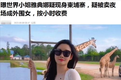 曼谷老白最新爆料视频大全